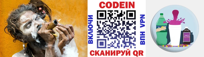 Codein Purple Drank  Фокино 