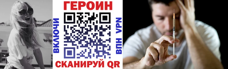 где купить   Фокино  Героин Heroin 