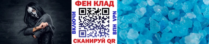 Метамфетамин кристалл  Фокино 